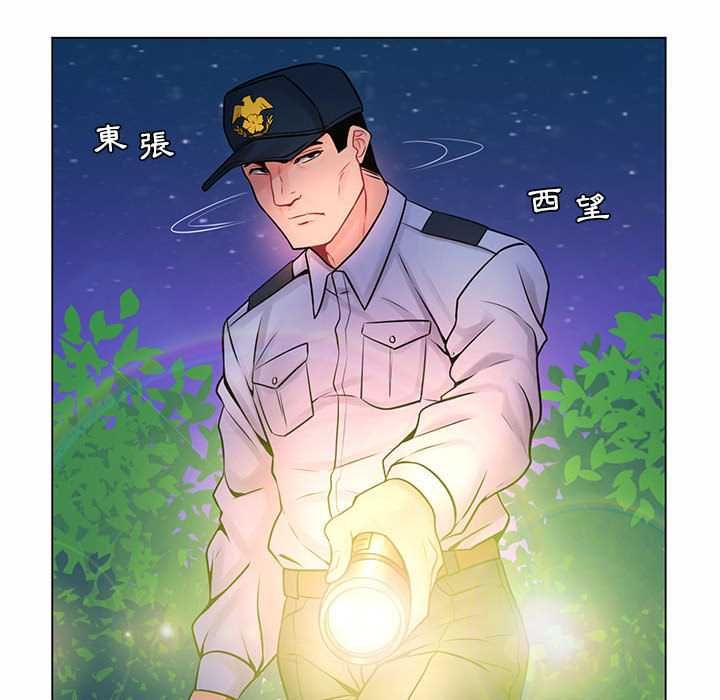 脱序教师 - 第12話 - page 128