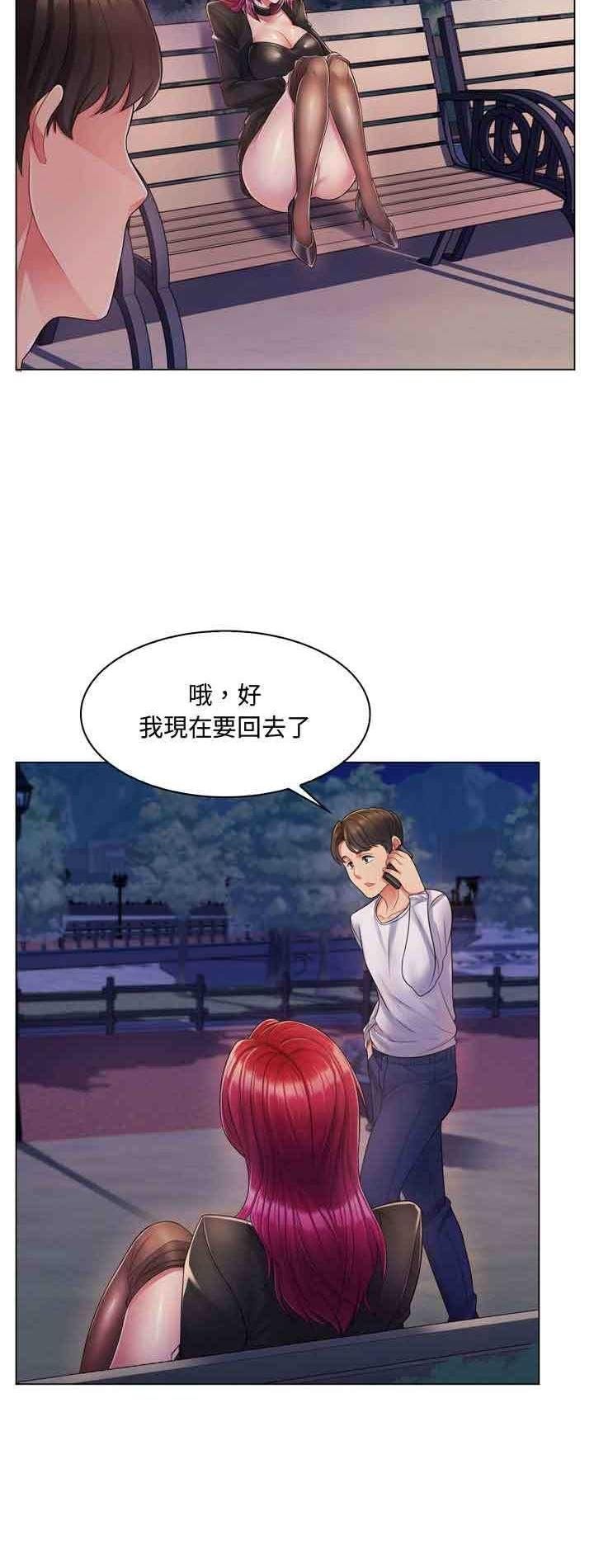 脱序教师 - 第3话 - page 2