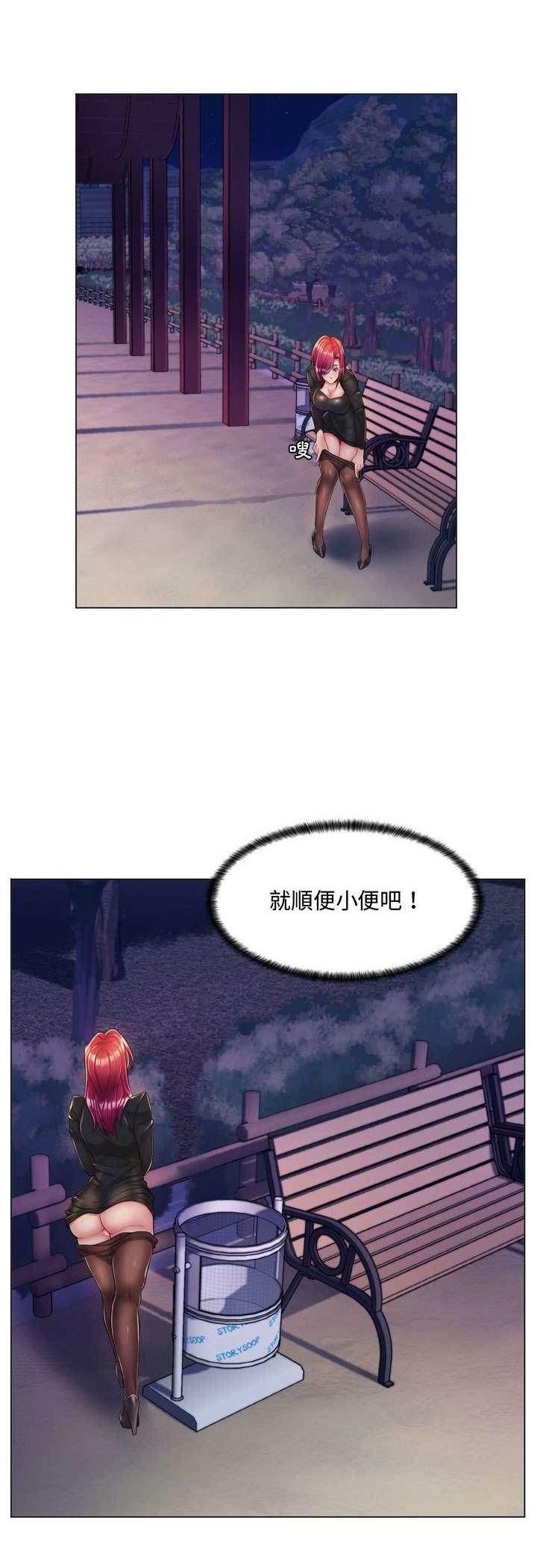 脱序教师 - 第3话 - page 7