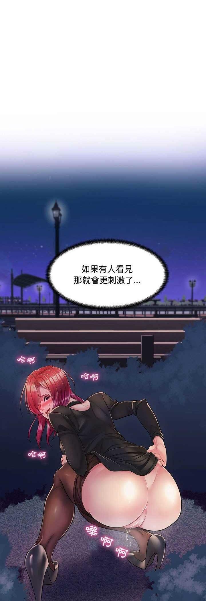 脱序教师 - 第3话 - page 8