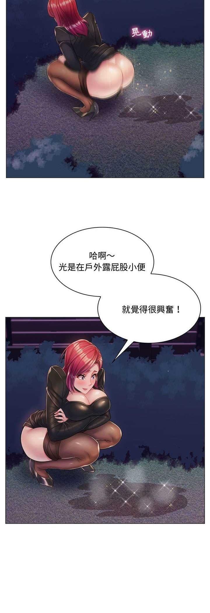 脱序教师 - 第3话 - page 11