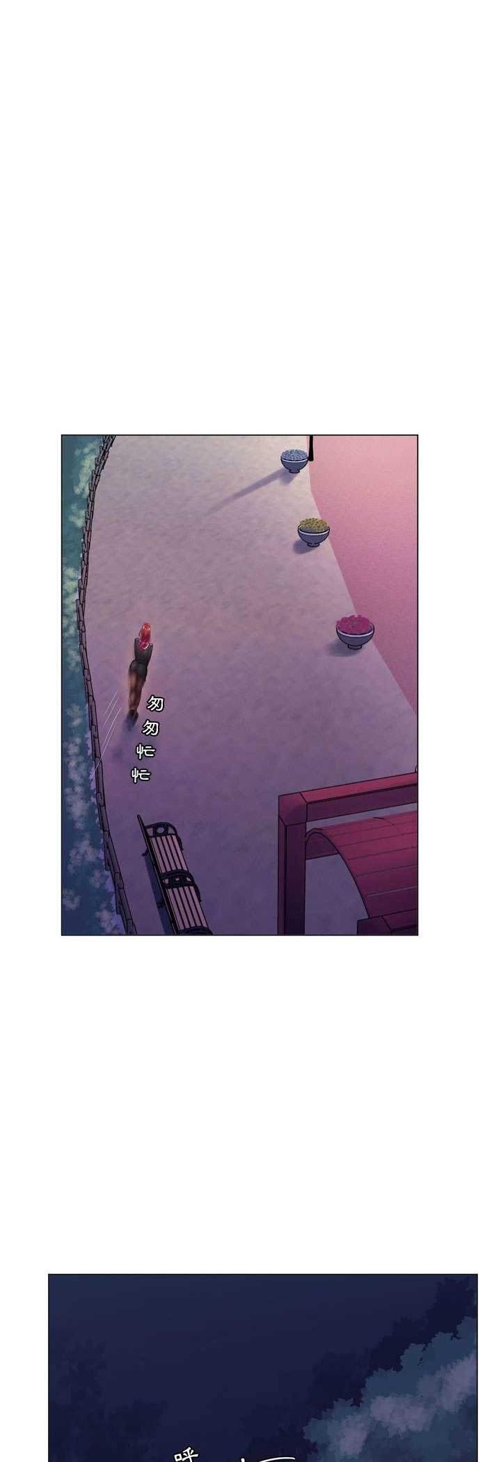 脱序教师 - 第3话 - page 14