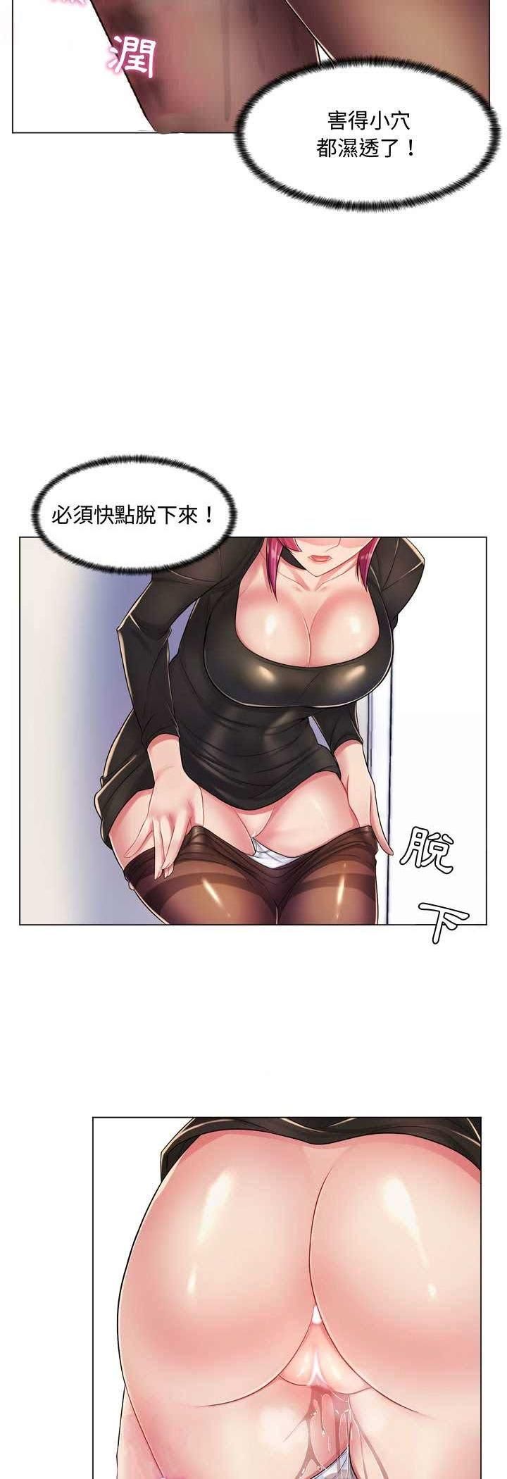脱序教师 - 第3话 - page 17