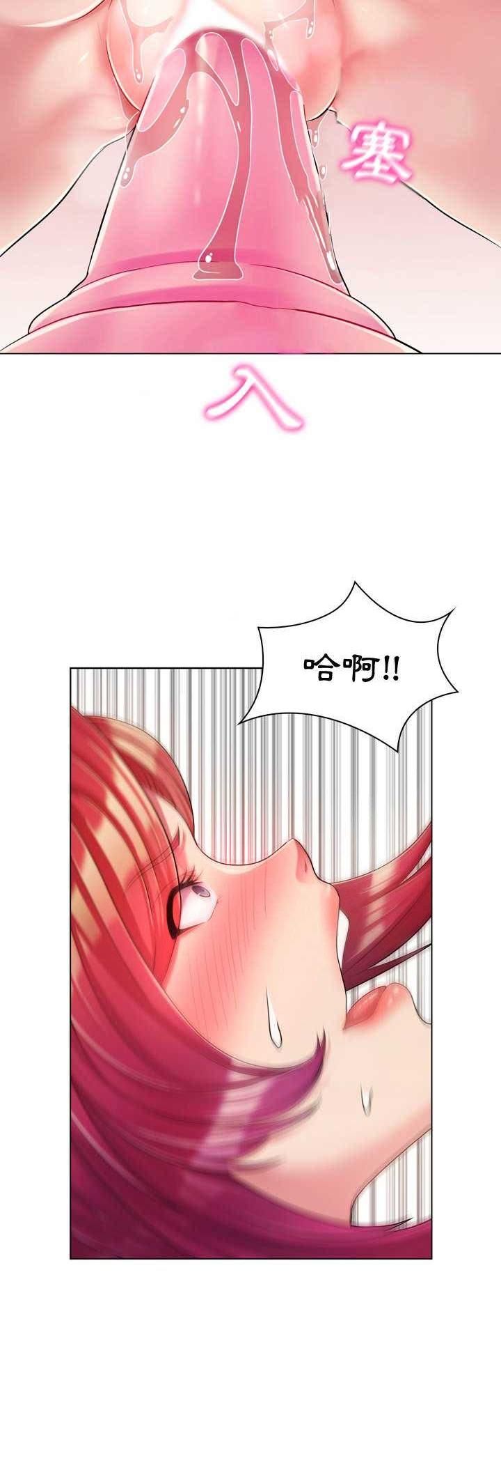 脱序教师 - 第3话 - page 22