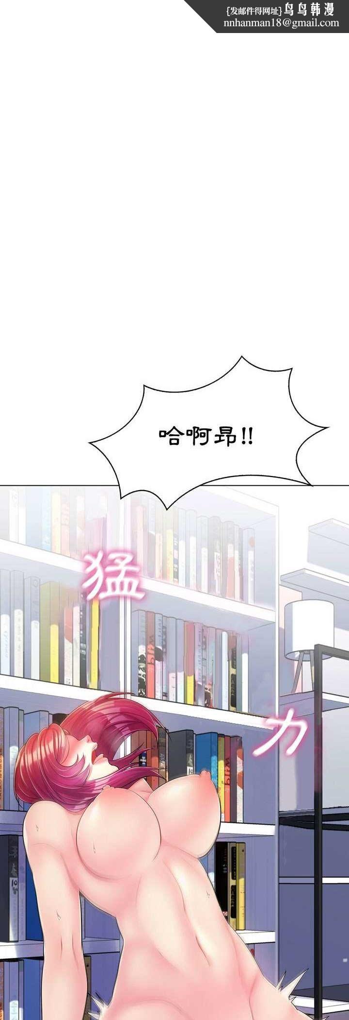 脱序教师 - 第3话 - page 23