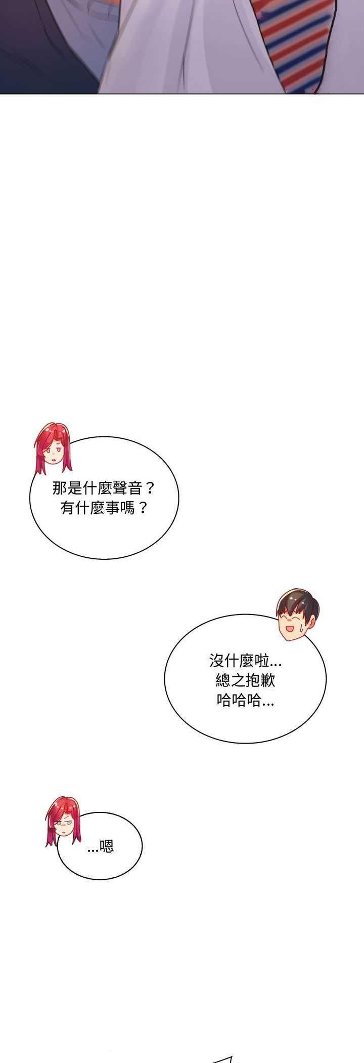 脱序教师 - 第3话 - page 34