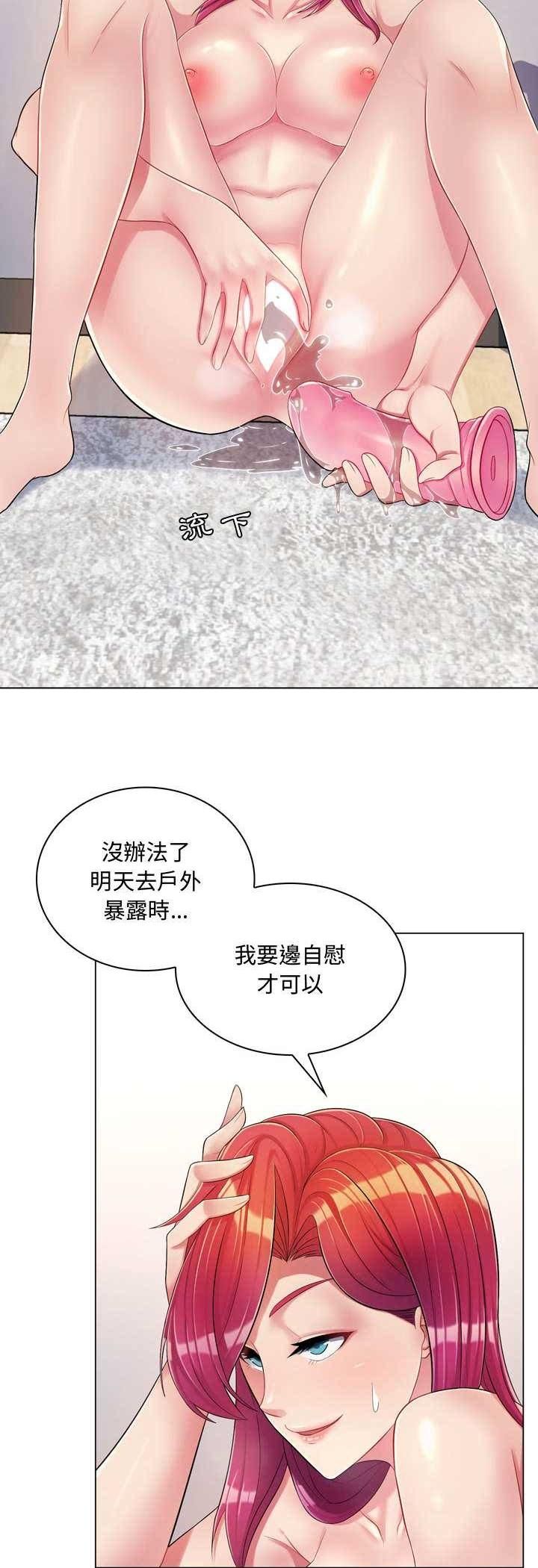 脱序教师 - 第3话 - page 36