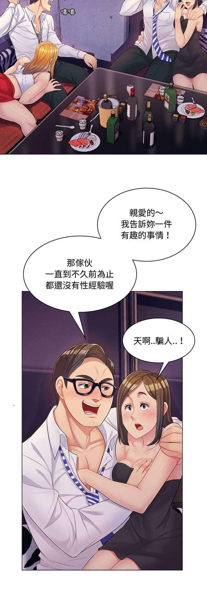 脱序教师 - 第3话 - page 38