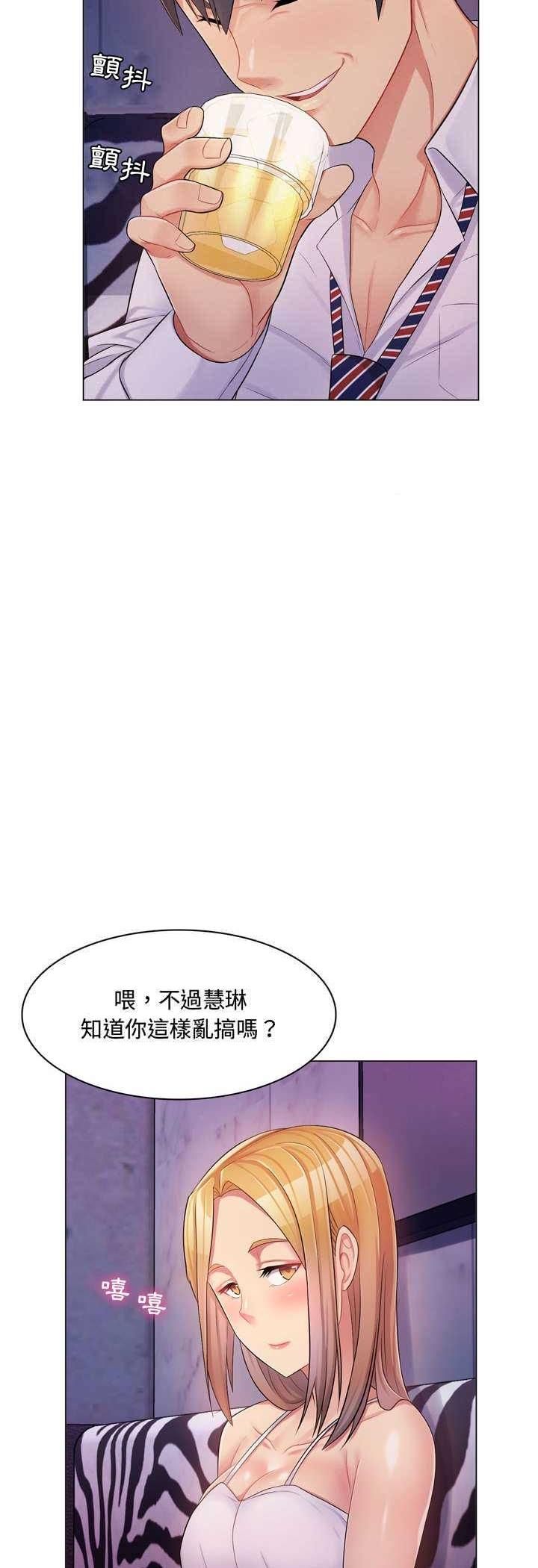 脱序教师 - 第3话 - page 40