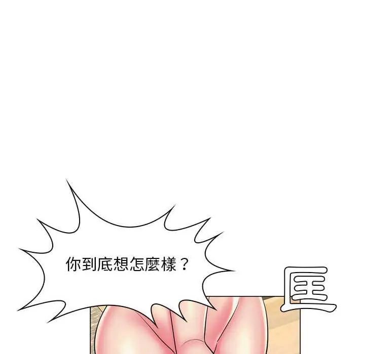 脱序教师 - 第24話 - page 8