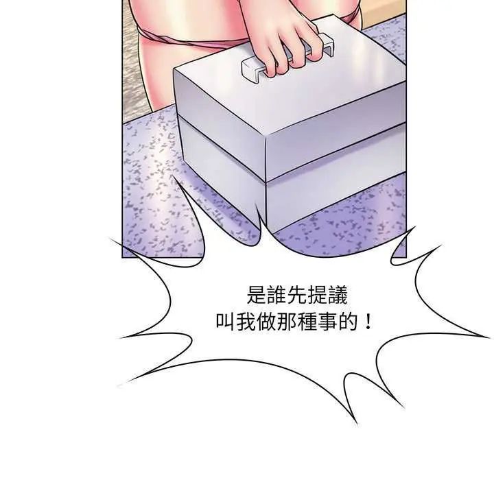 脱序教师 - 第24話 - page 9