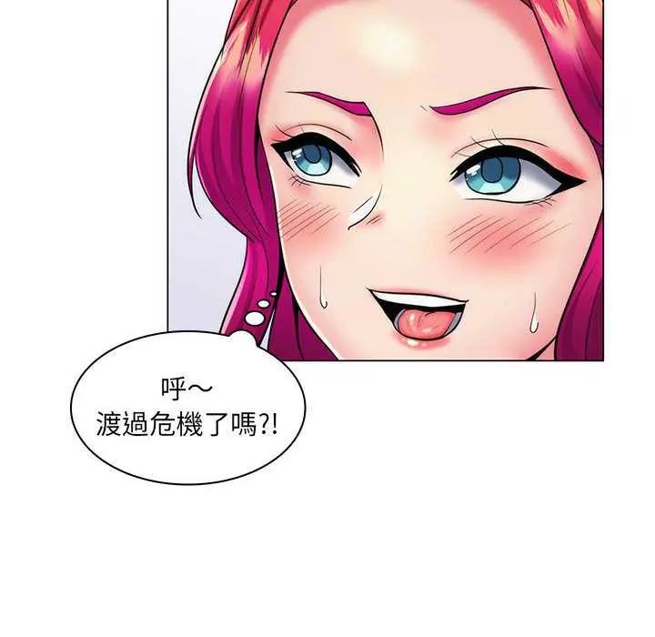 脱序教师 - 第24話 - page 14