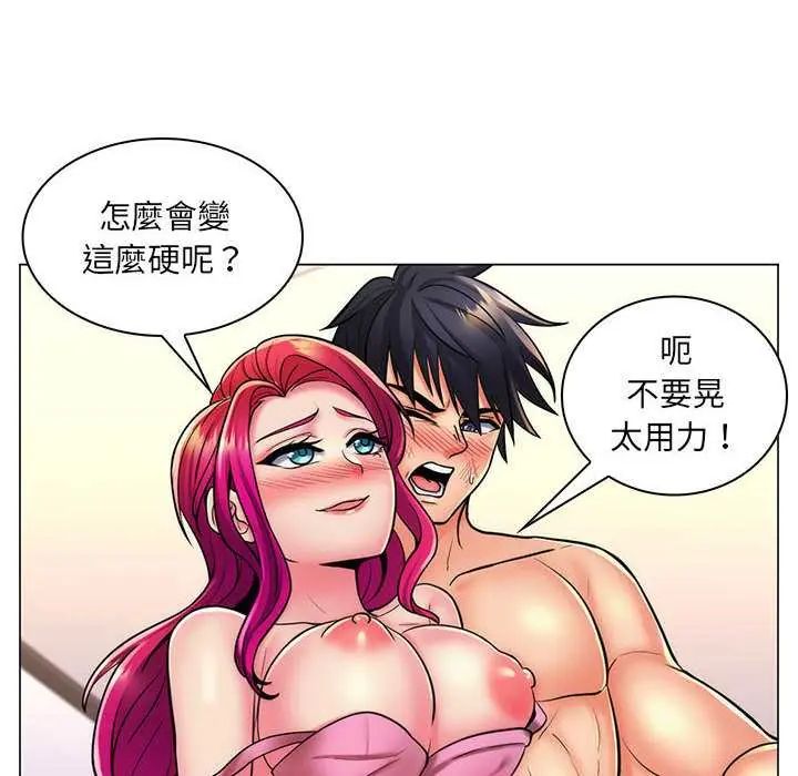 脱序教师 - 第24話 - page 20
