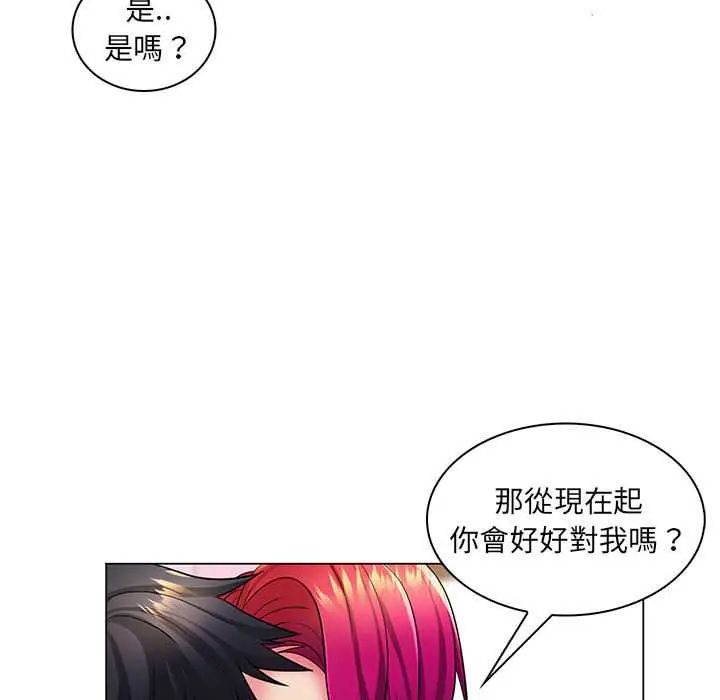 脱序教师 - 第24話 - page 25