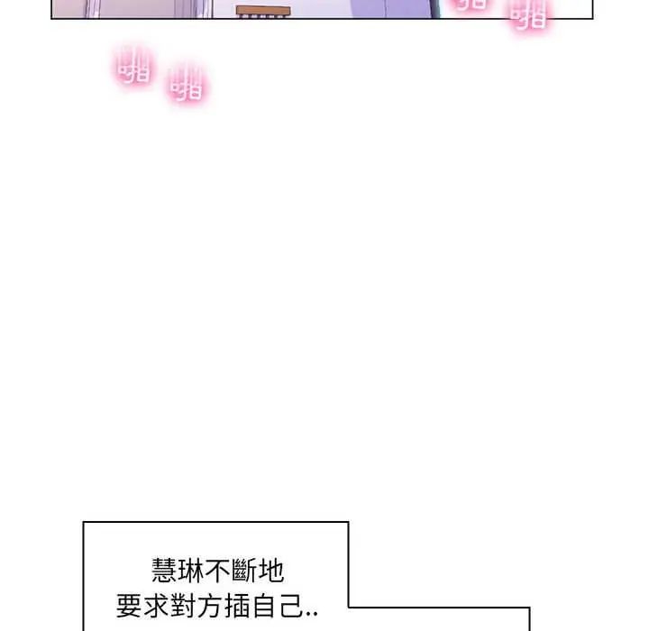 脱序教师 - 第24話 - page 28