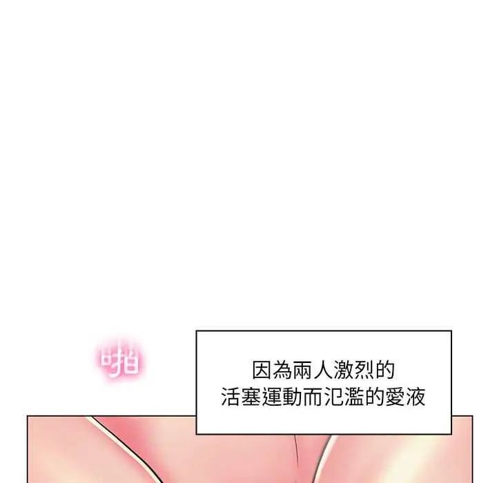 脱序教师 - 第24話 - page 32