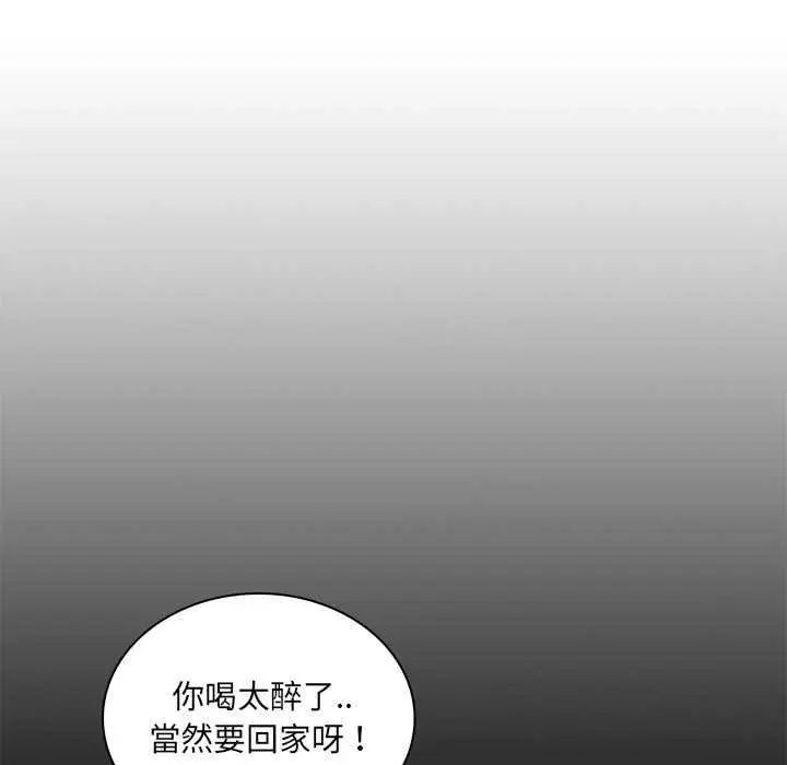 脱序教师 - 第24話 - page 37