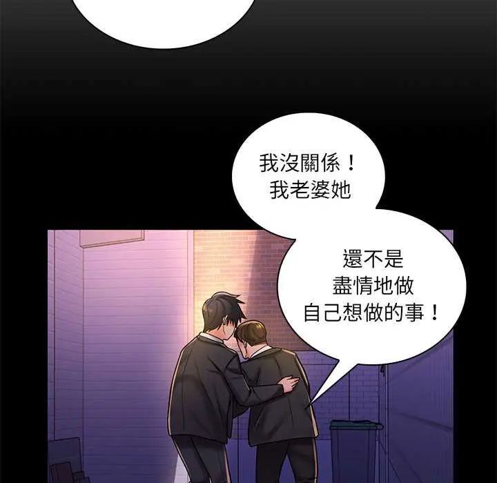 脱序教师 - 第24話 - page 38