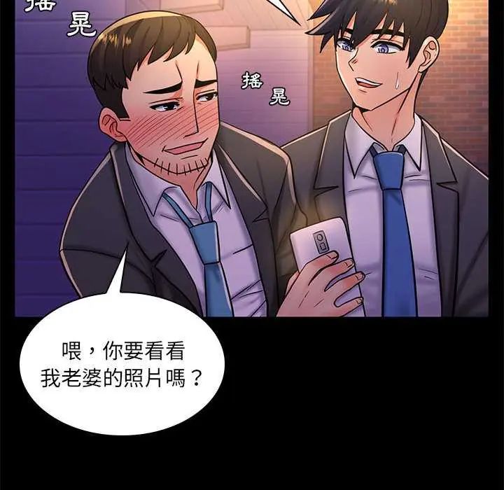 脱序教师 - 第24話 - page 40