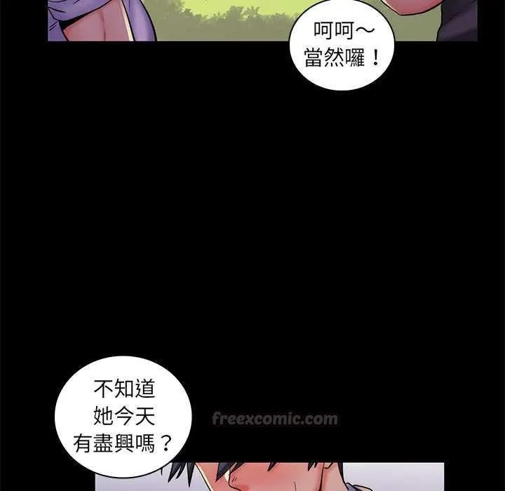 脱序教师 - 第24話 - page 45