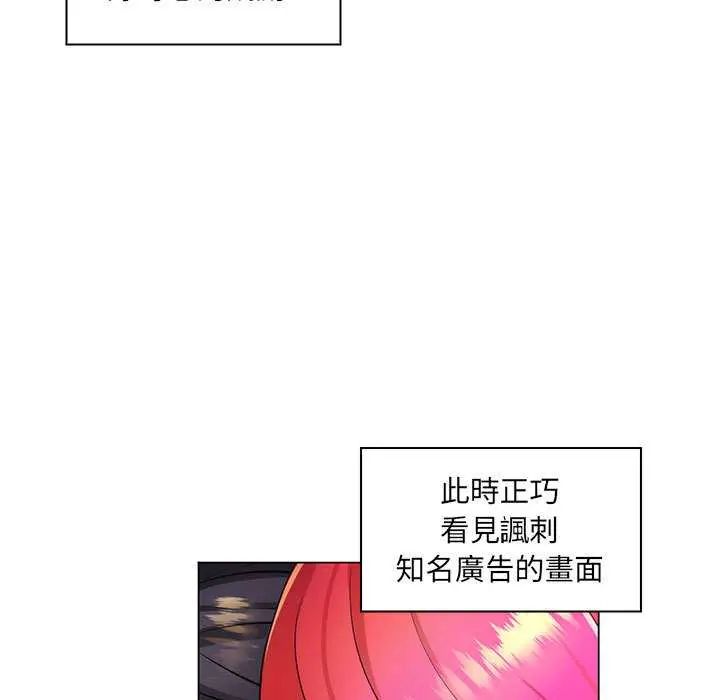 脱序教师 - 第24話 - page 61