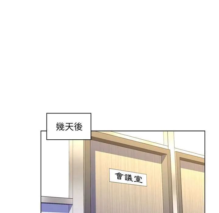 脱序教师 - 第24話 - page 65