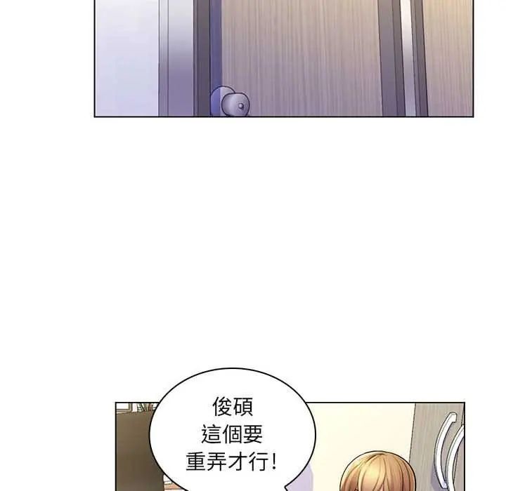 脱序教师 - 第24話 - page 66