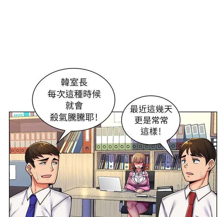 脱序教师 - 第24話 - page 69