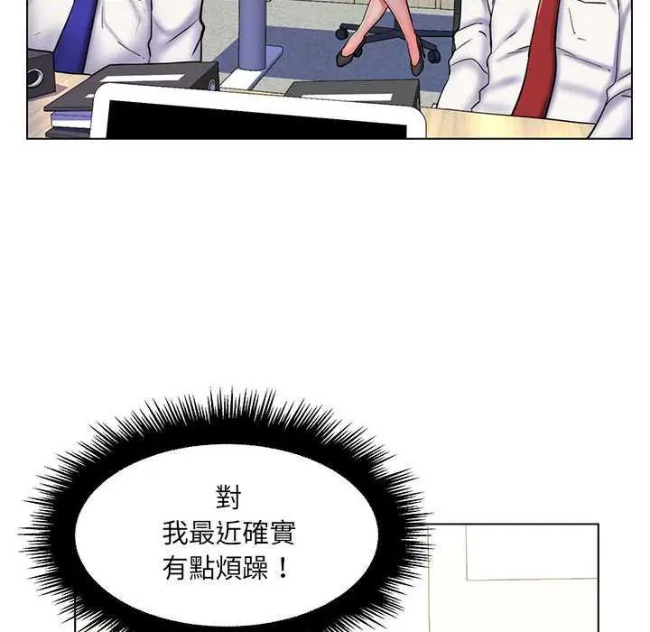 脱序教师 - 第24話 - page 70
