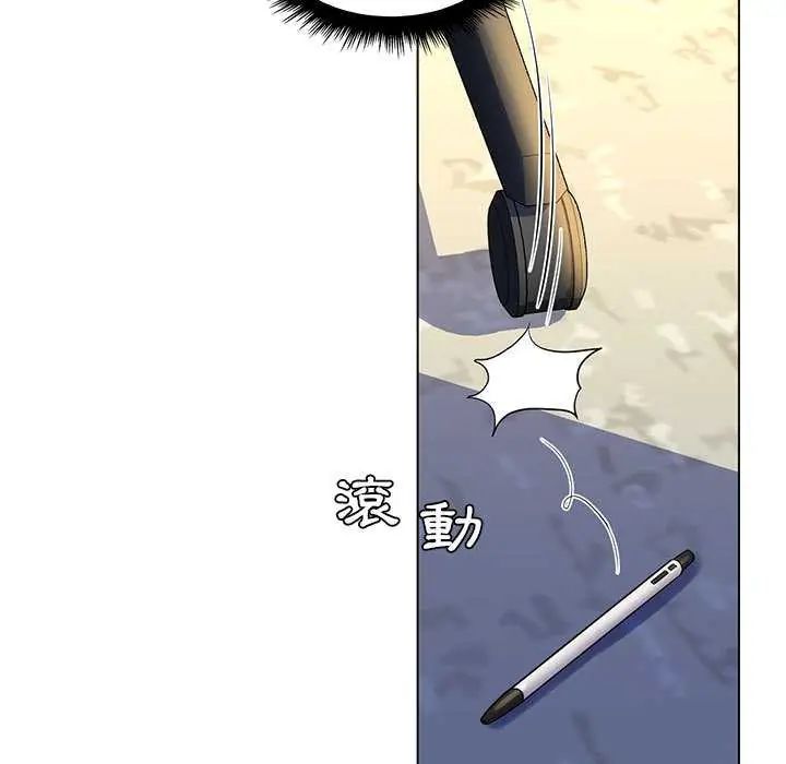 脱序教师 - 第24話 - page 77