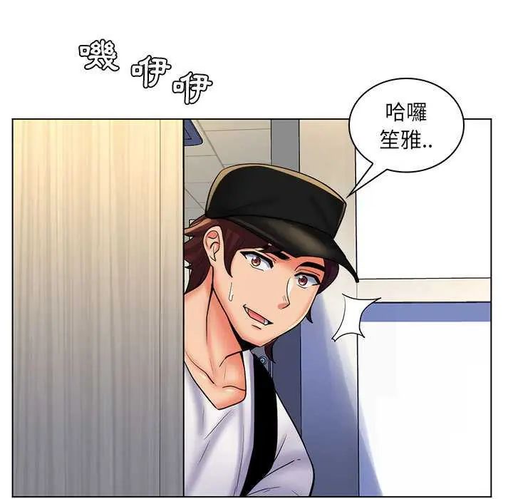 脱序教师 - 第24話 - page 79