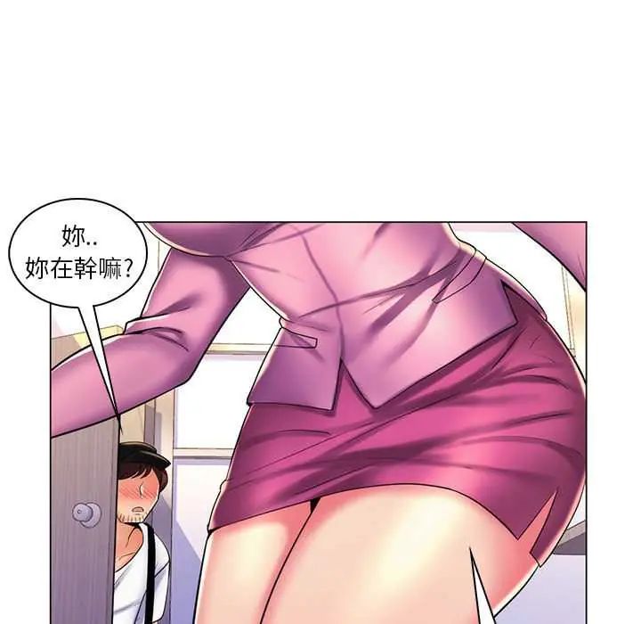 脱序教师 - 第24話 - page 86