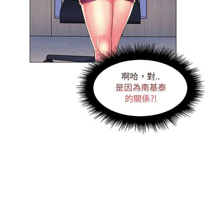 脱序教师 - 第24話 - page 89