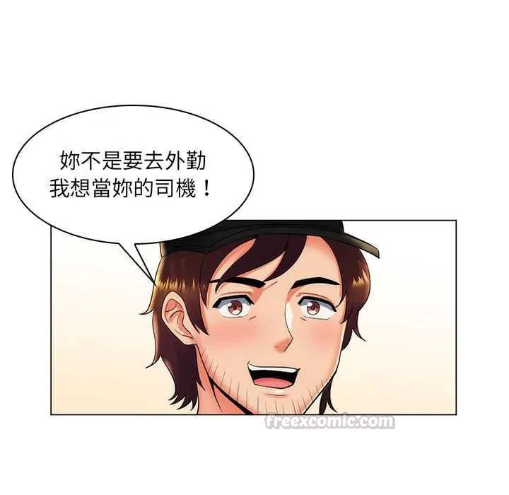 脱序教师 - 第24話 - page 90
