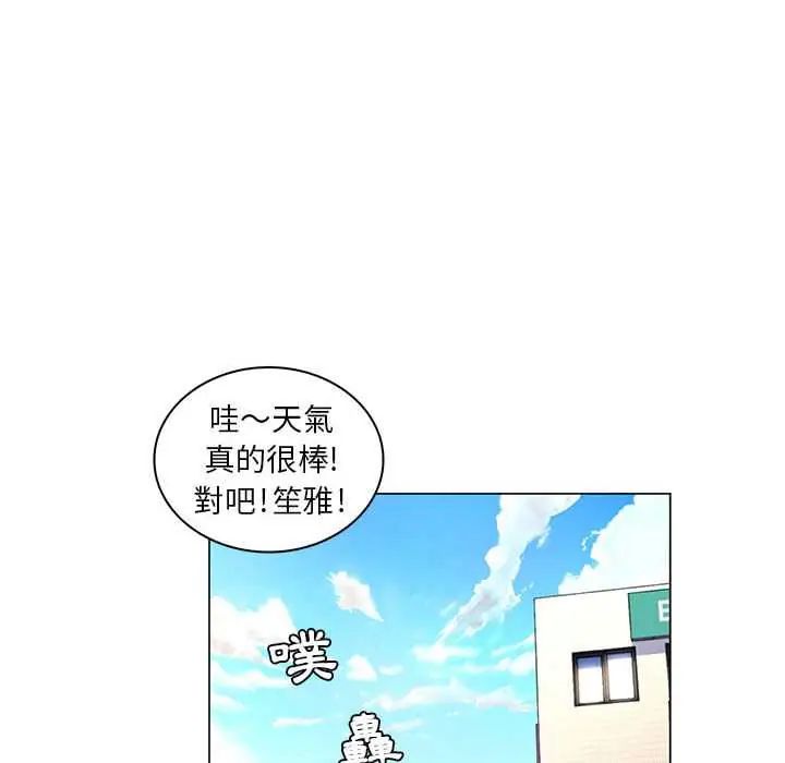 脱序教师 - 第24話 - page 93