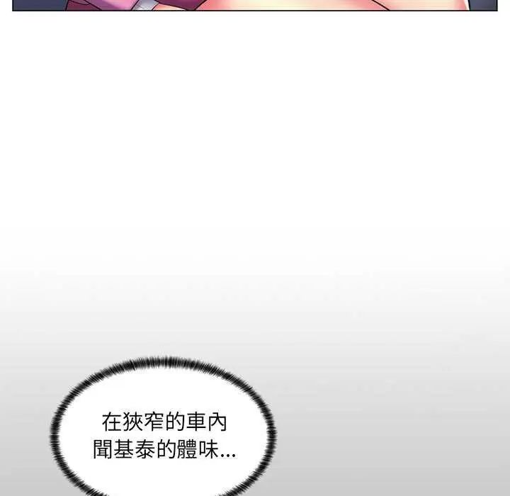 脱序教师 - 第24話 - page 96