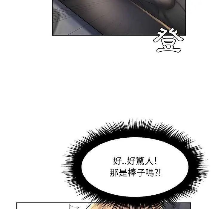脱序教师 - 第24話 - page 103