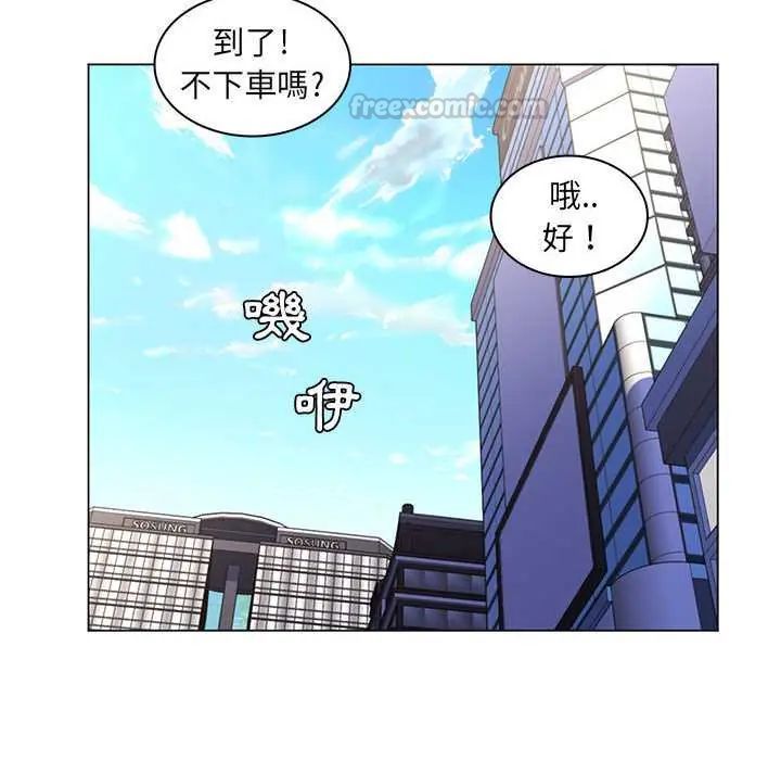 脱序教师 - 第24話 - page 105