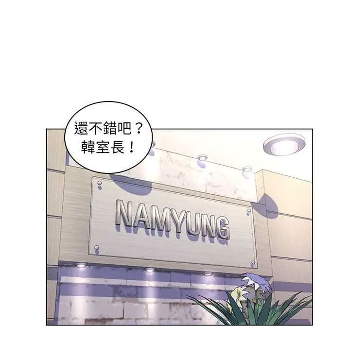 脱序教师 - 第24話 - page 106