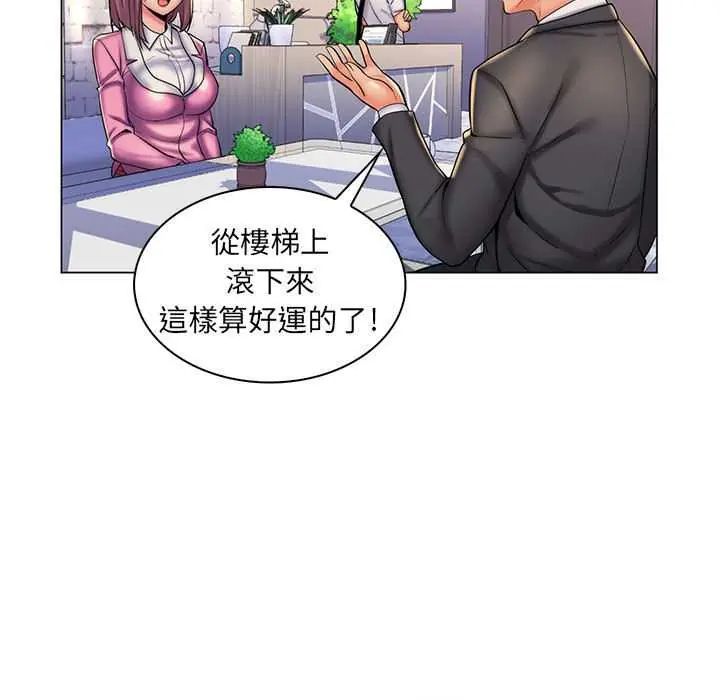 脱序教师 - 第24話 - page 108