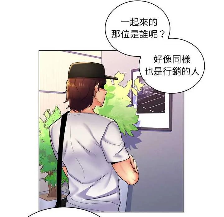 脱序教师 - 第24話 - page 109
