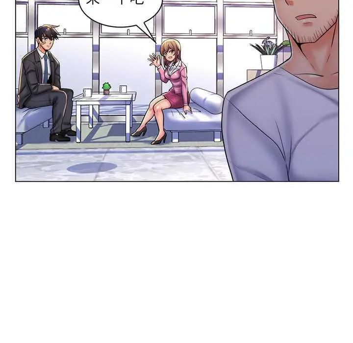 脱序教师 - 第24話 - page 111