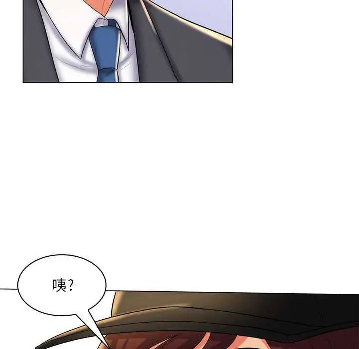 脱序教师 - 第24話 - page 113