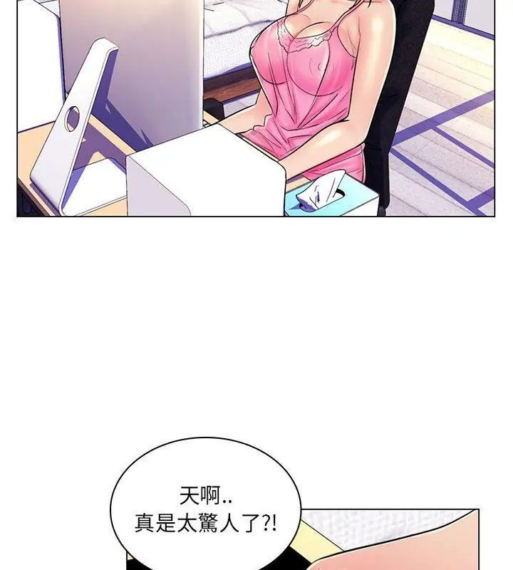 脱序教师 - 第18話 - page 6
