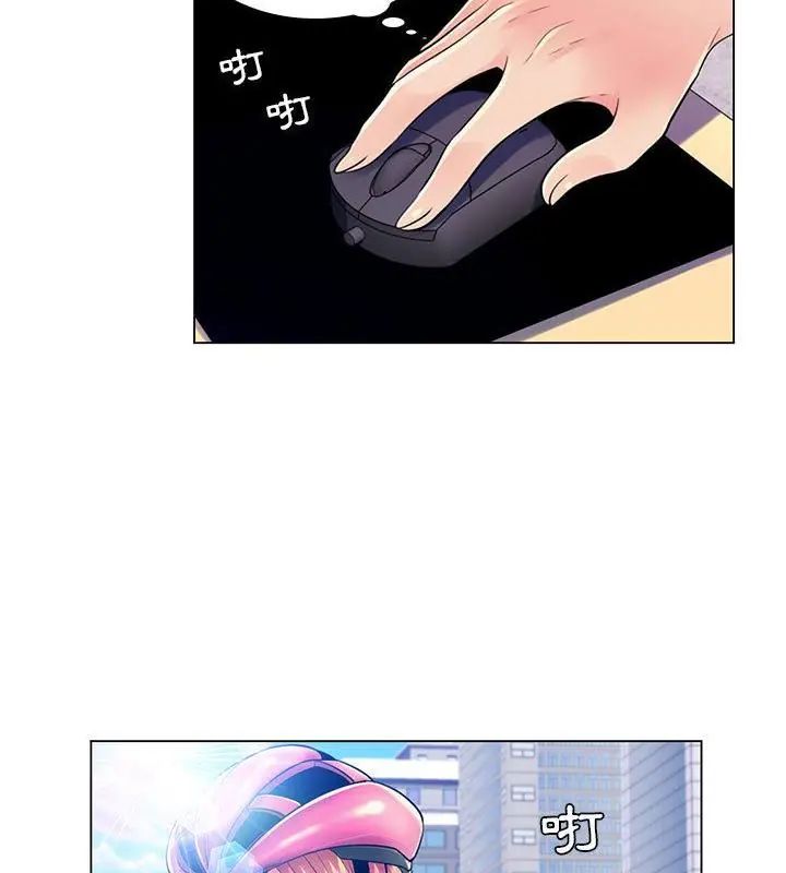 脱序教师 - 第18話 - page 7