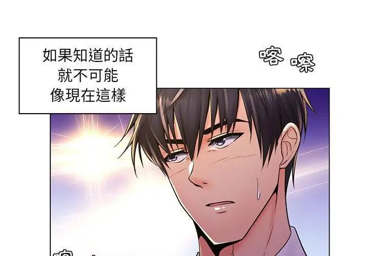脱序教师 - 第18話 - page 14