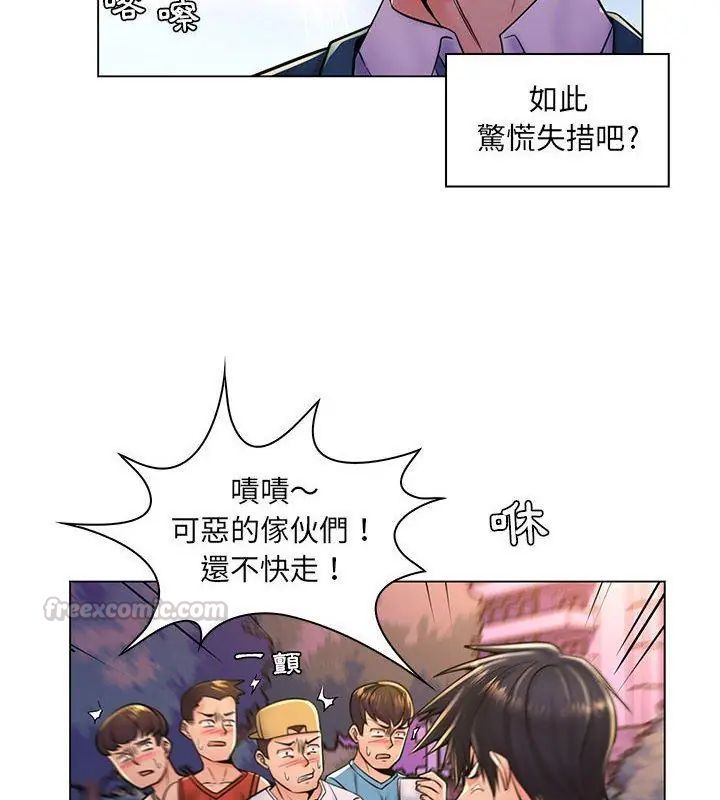 脱序教师 - 第18話 - page 15