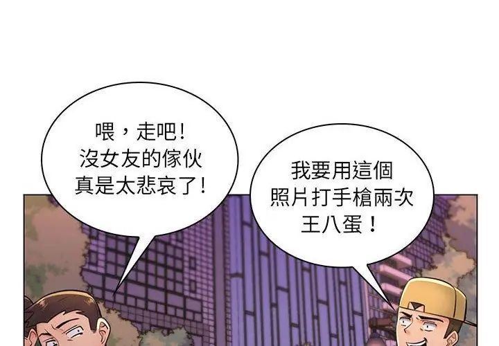 脱序教师 - 第18話 - page 17