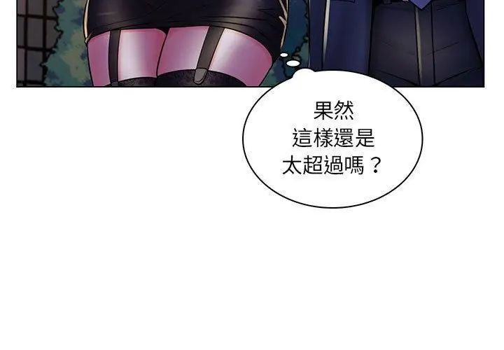 脱序教师 - 第18話 - page 20