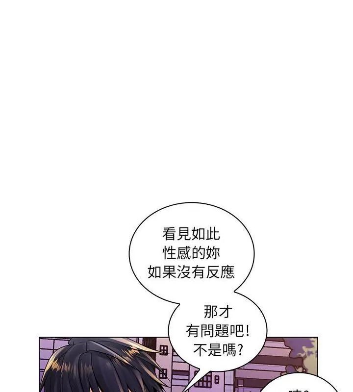 脱序教师 - 第18話 - page 22